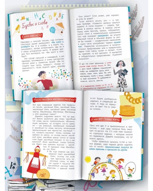 Русский язык с Сергеем Волковым