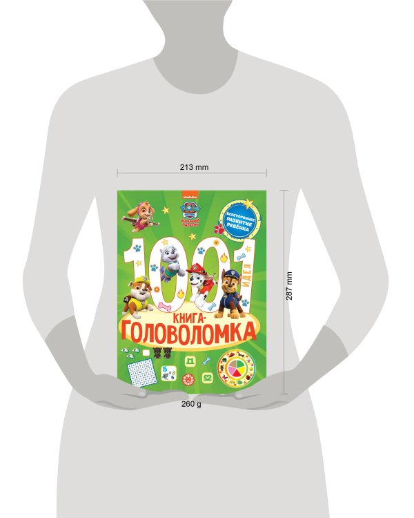 1000 и 1 головоломка. Щенячий патруль