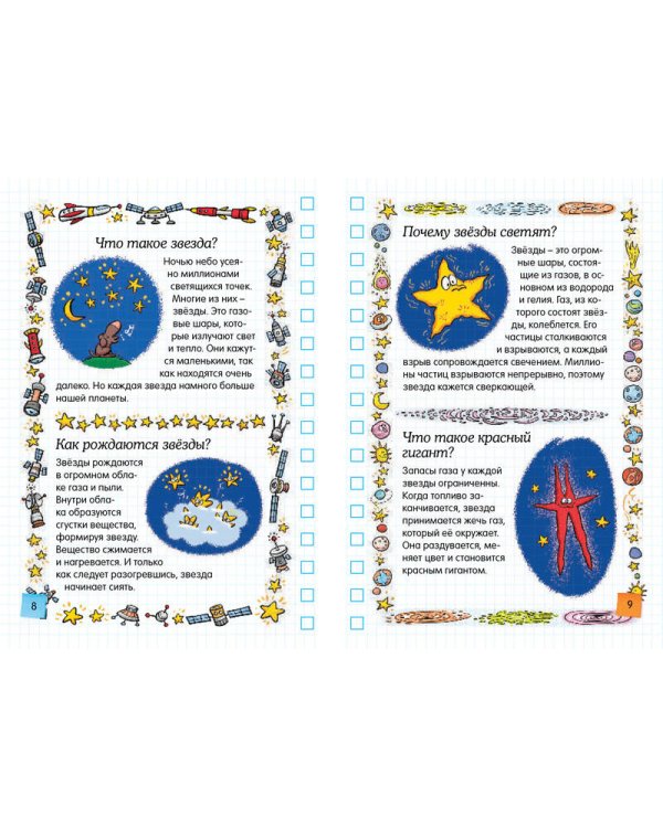 Космос - это интересно!