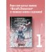 Однажды я переродилась принцем севера. Том 1