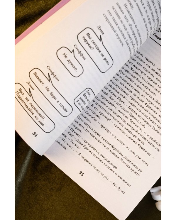 На тысячи осколков