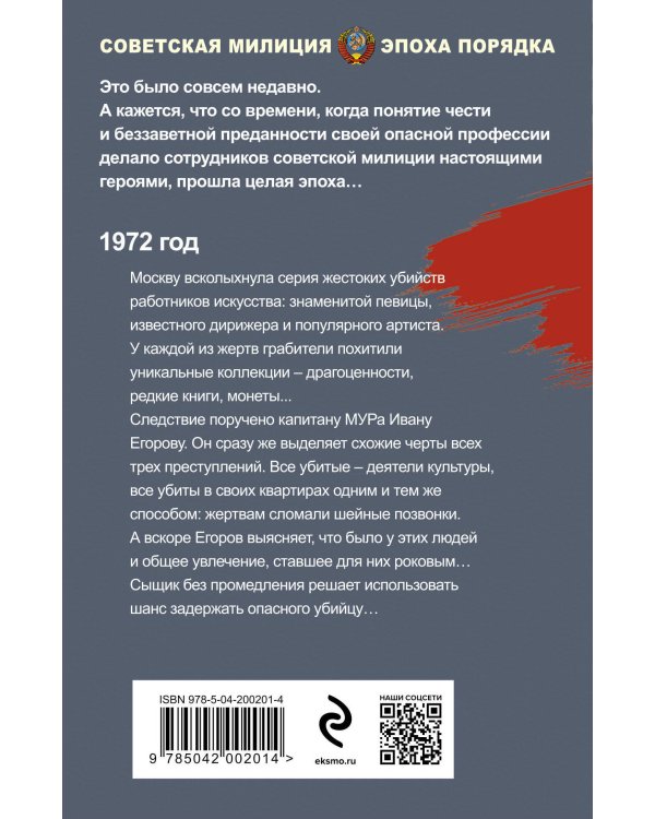 Холодное золото