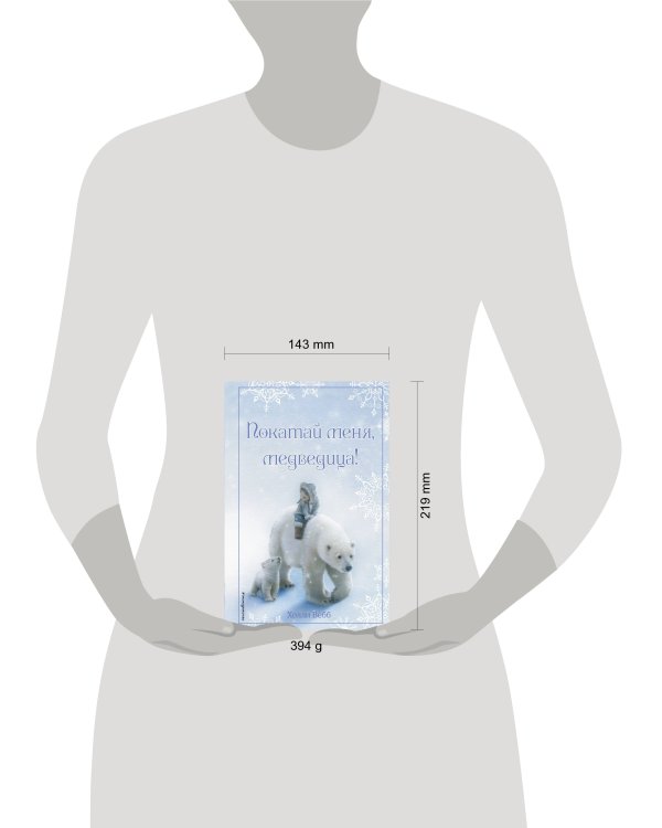 Комплект из 2 книг Холли Вебб. Рождественские истории. Выпуски 1 и 2 (ИК)