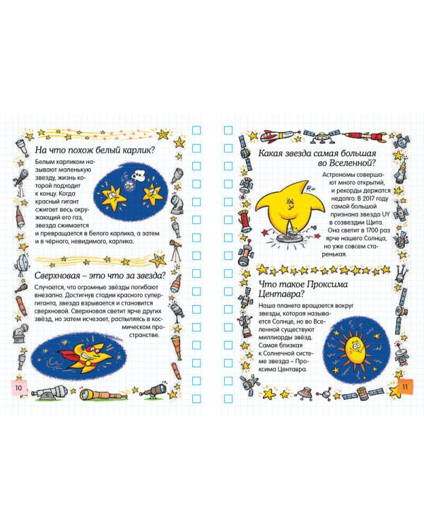 Космос - это интересно!