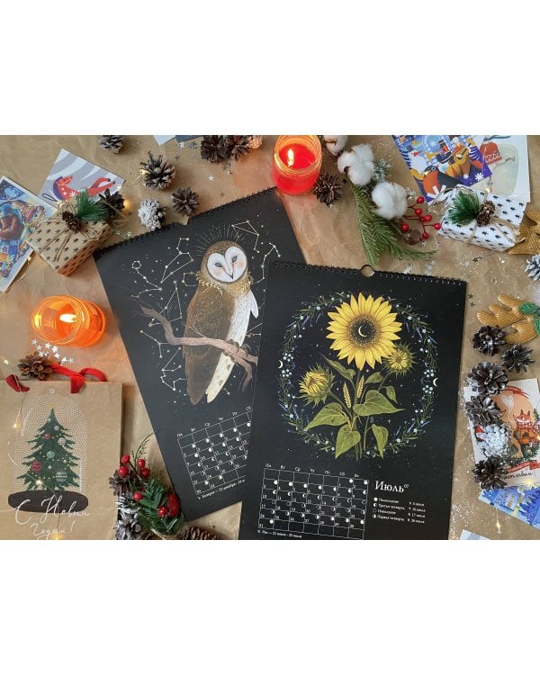 Календарь до 2025 года "Легенды темного леса" (обложка Лес)