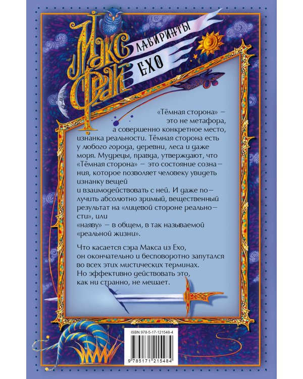 Темная сторона