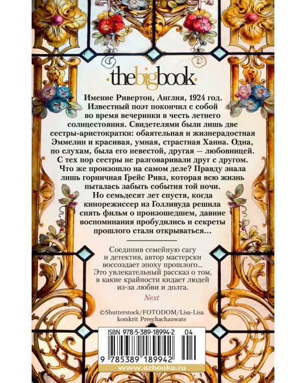 Когда рассеется туман