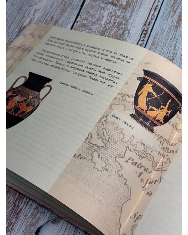 Античность. Искусство детям. ПРИ