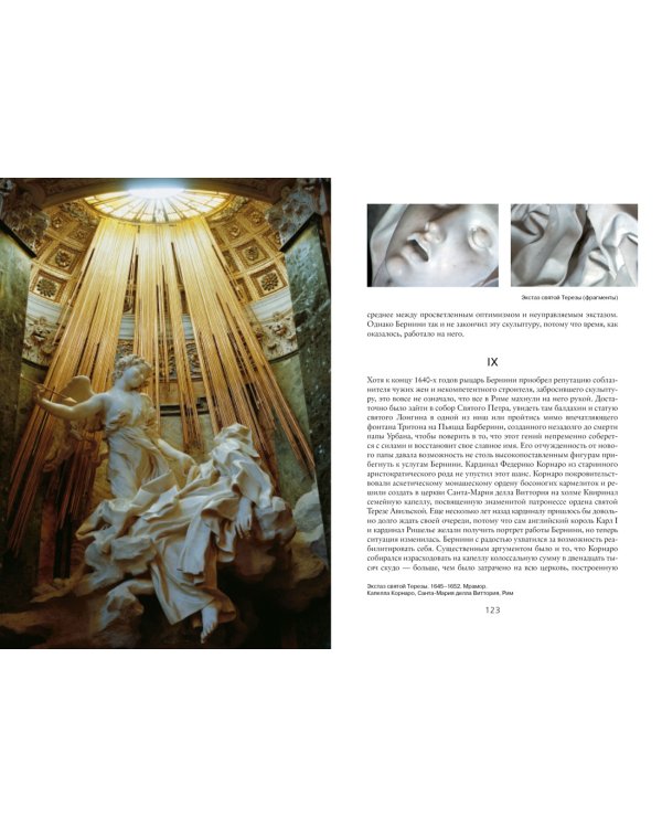 Сила искусства