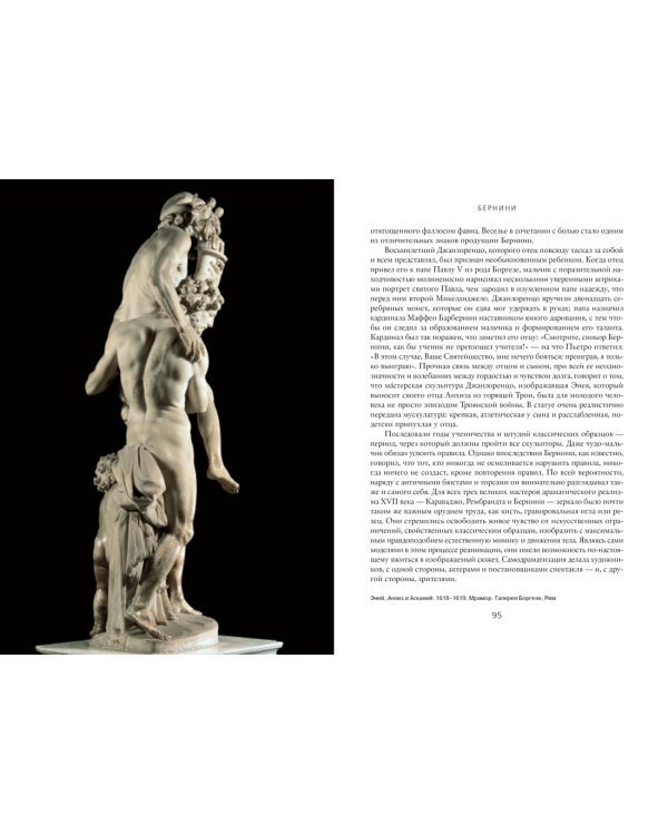 Сила искусства