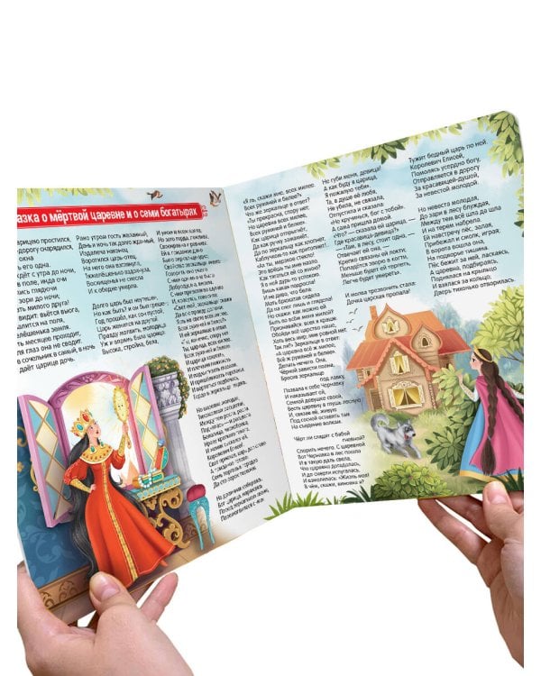 Сказки [30стр.;6объемных POP-UP иллюстраций]