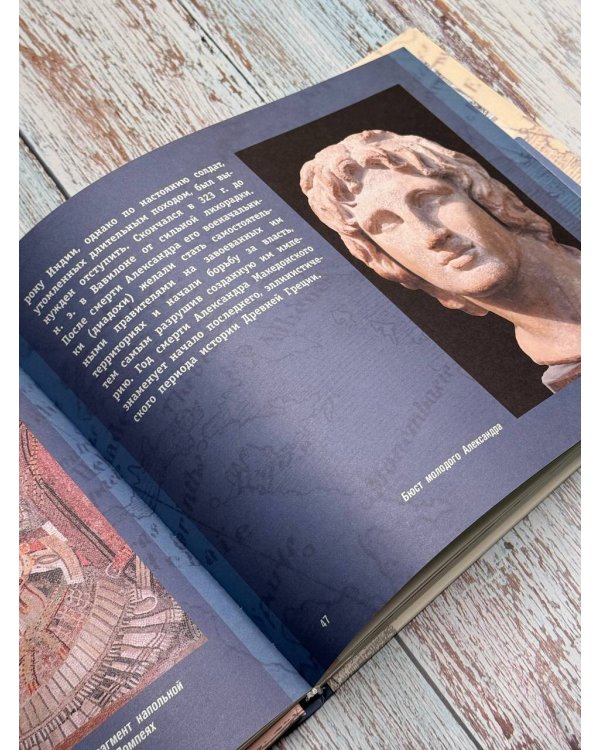 Античность. Искусство детям. ПРИ