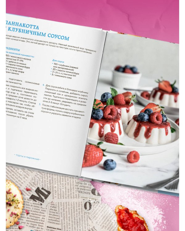 Сладкое полезно. Печем без глютена, белого сахара и животных продуктов