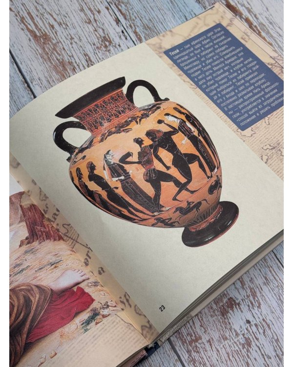 Античность. Искусство детям. ПРИ