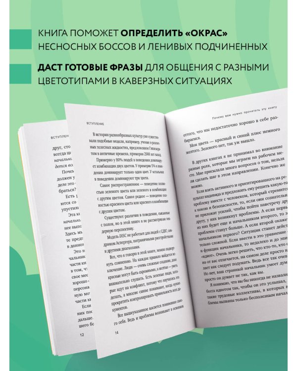 Все начальники - козлы, а подчиненные - бездельники. Как найти общий язык со своими начальниками и научиться эффективно управлять даже самыми ленивыми сотрудниками