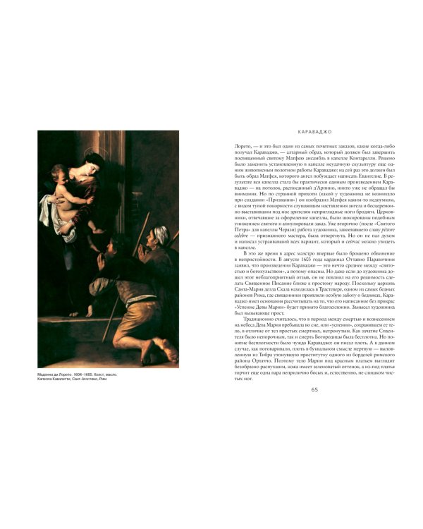 Сила искусства