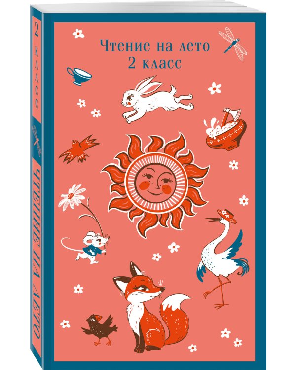 Набор "Список на лето. Все книги для начальной школы" (из 4-х книг с шоппером)