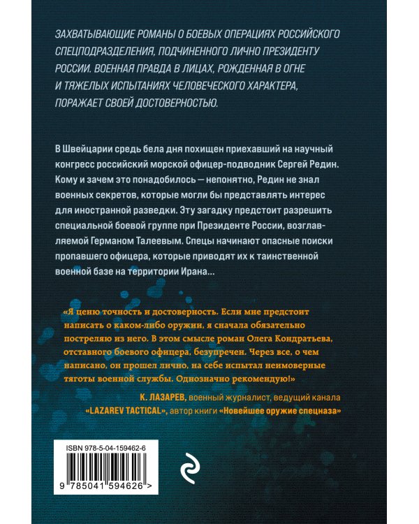 Удар невидимки