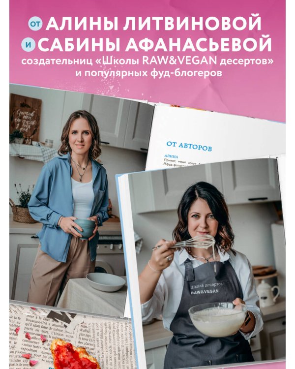 Сладкое полезно. Печем без глютена, белого сахара и животных продуктов