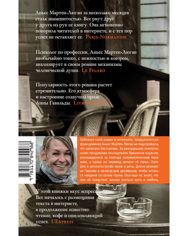 Счастливые люди читают книжки и пьют кофе