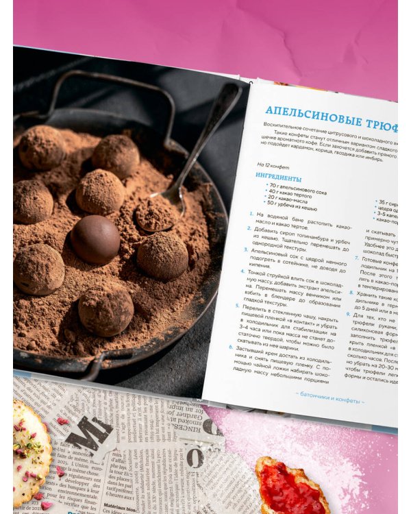 Сладкое полезно. Печем без глютена, белого сахара и животных продуктов