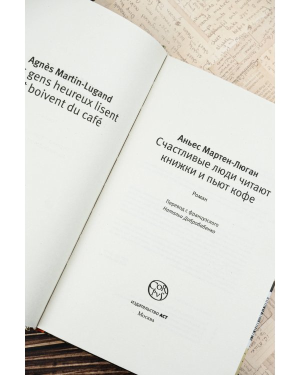 Счастливые люди читают книжки и пьют кофе