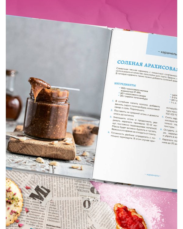 Сладкое полезно. Печем без глютена, белого сахара и животных продуктов