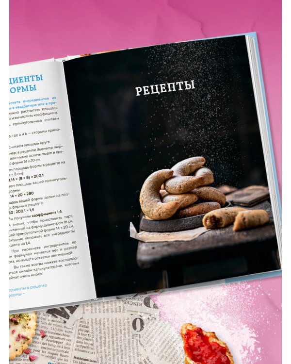 Сладкое полезно. Печем без глютена, белого сахара и животных продуктов