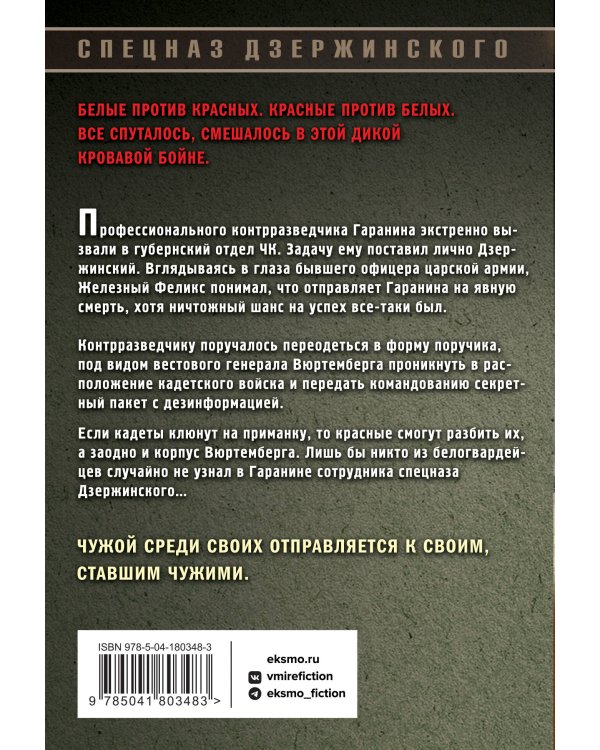 Красный демон