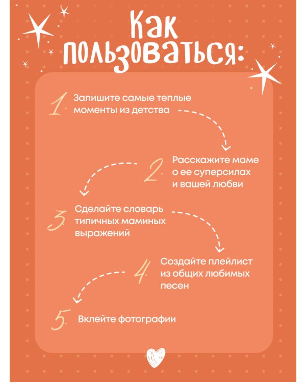 Бабушка, эта книга о тебе! Здесь собрано все, за что я тебя люблю