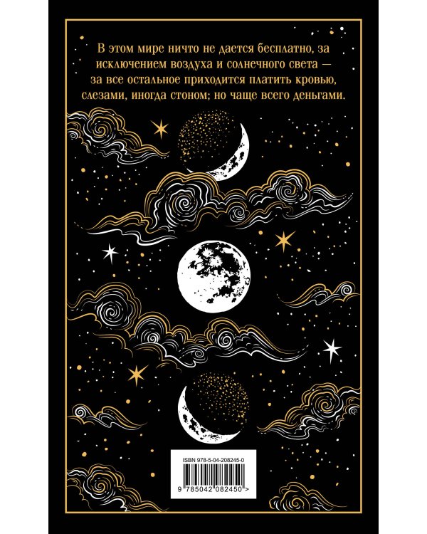 Фауст и Скорбь сатаны (комплект из 2 книг)