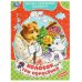 Колобок. Три поросёнка. Сказка-раскраска малышам. 214х290мм. Скрепка. 16 стр. Умка в кор.50шт