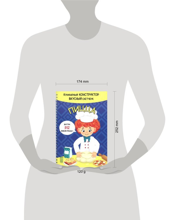 КукБук. ПИЦЦА