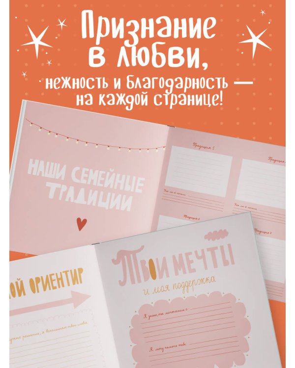 Бабушка, эта книга о тебе! Здесь собрано все, за что я тебя люблю