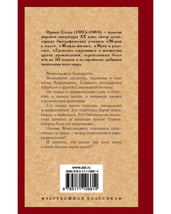 Муки и радости