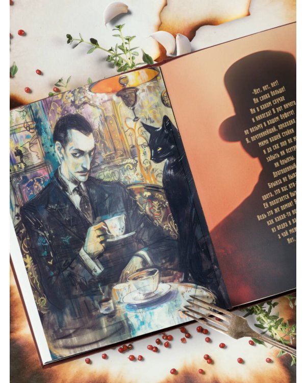 Мастер и Маргарита. Кулинарная вселенная культового романа