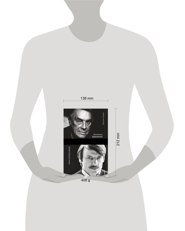 Вселенная Тарковские: Арсений и Андрей