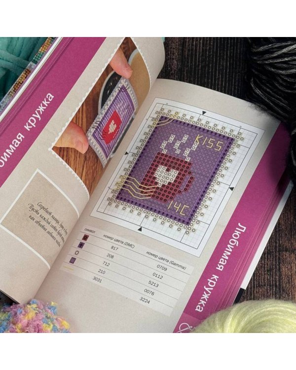 Вокруг света. Марки. 44 схемы для вышивки крестом