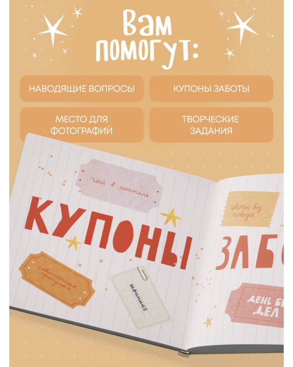 Бабушка, эта книга о тебе! Здесь собрано все, за что я тебя люблю