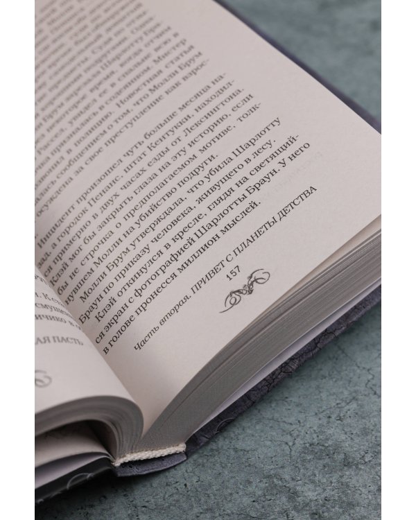 Черная Пасть