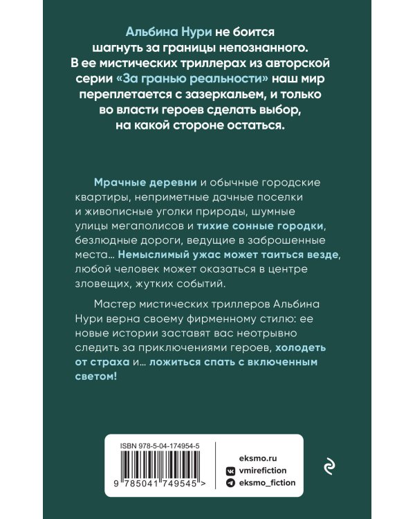 Ведьмино поле