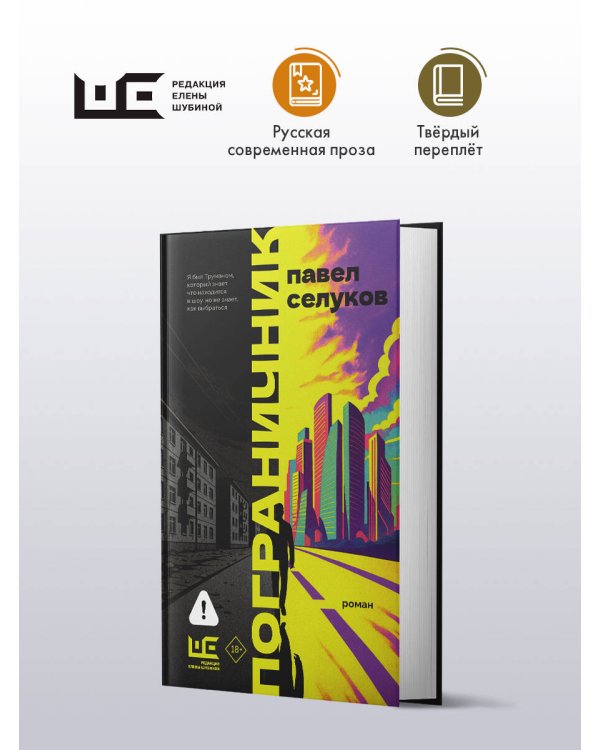 Пограничник