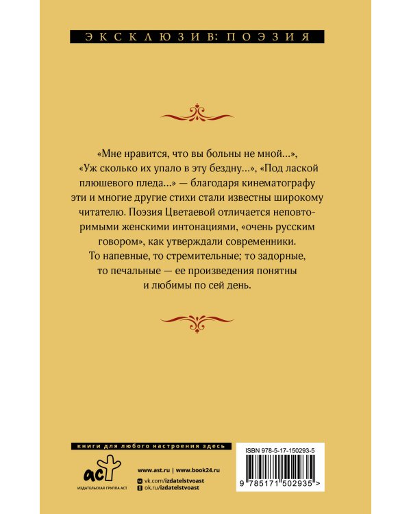 Под лаской плюшевого пледа