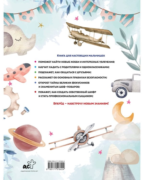 Большой подарок любимому внуку