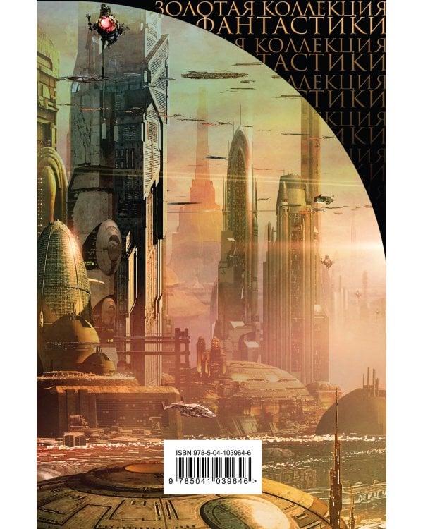 Галактическая Империя