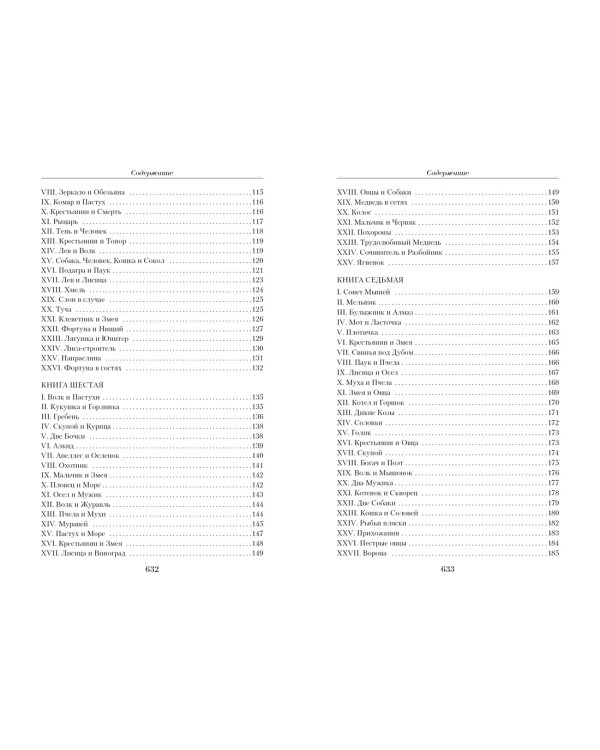 Малое собрание сочинений