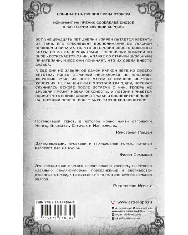 Черная Пасть