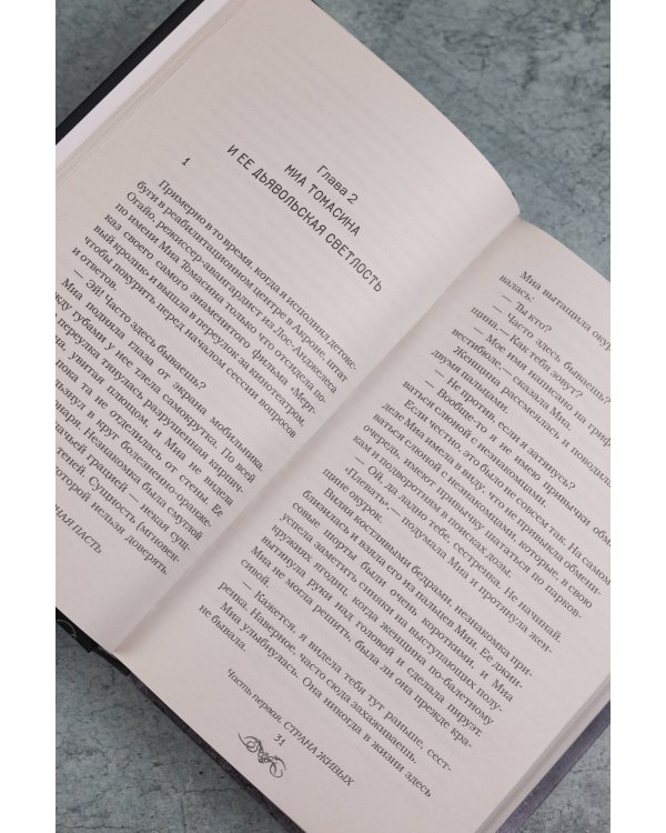 Черная Пасть