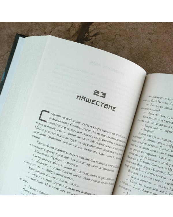 Предатель рода