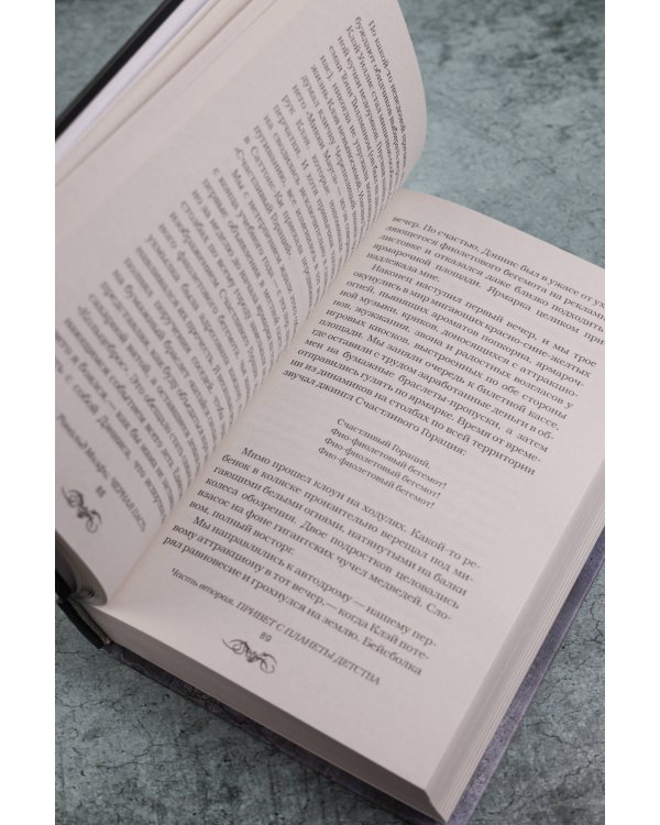 Черная Пасть